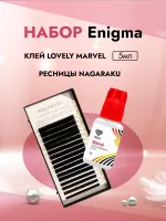 Набор Клей Lovely Marvel 5ml и Ресницы Nagaraku D 0.10 7-15 mm (16 линий)