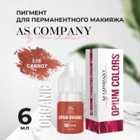 L15-CARROT ORGANIC пигмент для губ (6мл, TM AS-Company OPIUM COLORS)