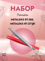 Набор Metaleks Пинцет RT-386 и Пинцет RT-371JR