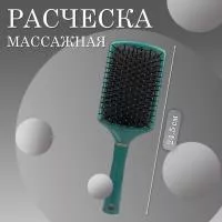 Расческа масажная квадратная темно-зеленая