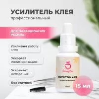 Усилитель клея Beauty Bro 15 ml