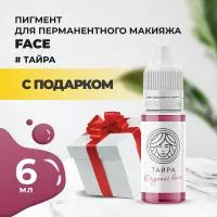 Пигмент для губ Face ТАЙРА Organic Love, 6 мл с подарком