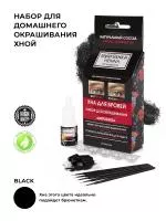 Набор для домашнего окрашивания. Цвет Black