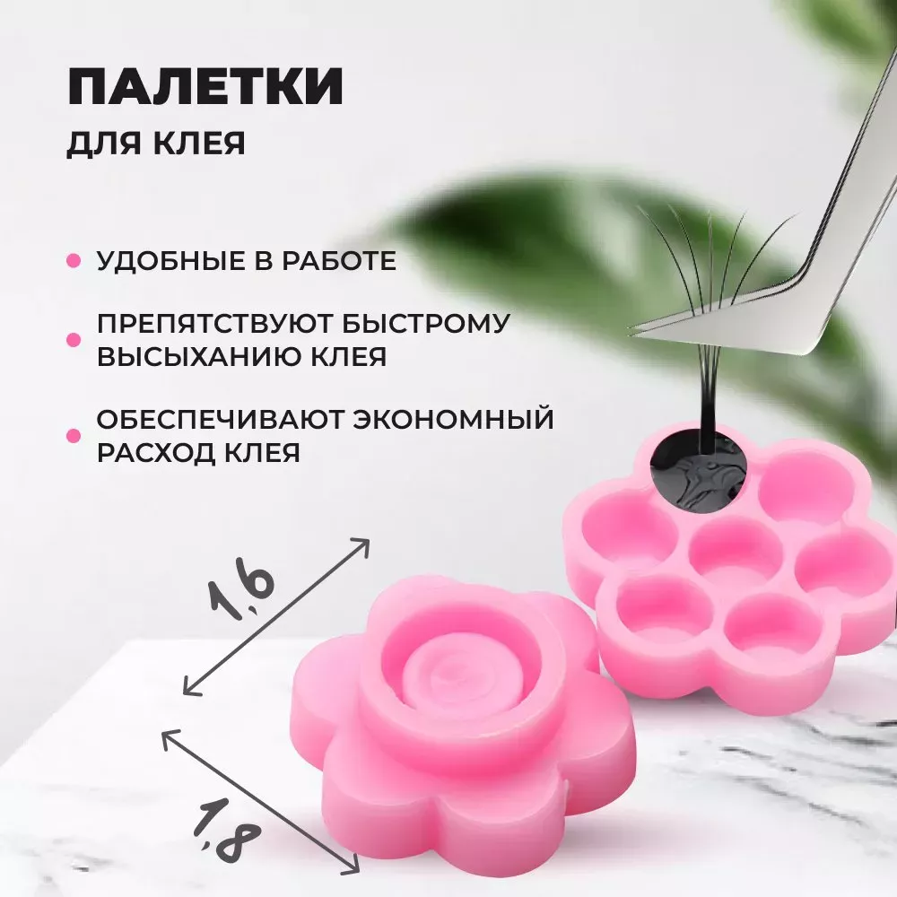 Лунки палетки для клея, 600 шт с подарком