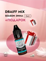 Season Зима пигмент для бровей DRAIFF MIX (6 мл) с подарком