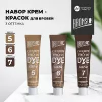 Набор Крем-красок для бровей Bronsun #5, 6, 7 new, 15мл