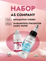 Набор Концентрат Cherry (Вишня) и Разбавитель пигментов MAGIC WATER, AS company