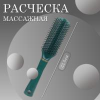 Расческа масажная плоская темно-зеленая