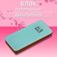 Блок двухсторонний полирующий Irisk