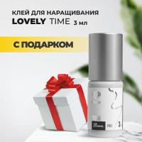 Клей чёрный Lovely "Time", 3 мл с подарками