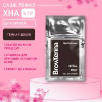 Хна для бровей BrowXenna #107, темная земля, (саше-рефилл), 6г, 1 шт