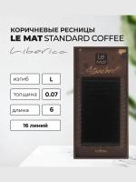 Ресницы Liberica "Standard Coffee" коричневые 16 линий