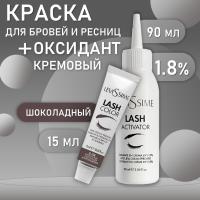 Набор: № 5-74 Шоколадный Lash Color LeviSsime + Оксидант для разведения краски кремообразный (1,8%), 90 мл