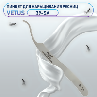 Пинцет Vetus 39-SA