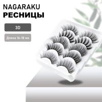 Накладные ресницы NAGARAKU 3D-55