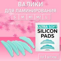 Валики силиконовые ULTRA SOFT (5 размеров)