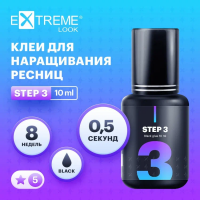 Клей Extreme Look (Экстрим лук) Step 3 (10 мл) (истекает срок)