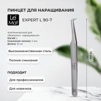 Пинцет профессиональный Le Maitre "Expert" L 90-7