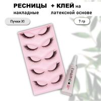 Набор Ресницы накладные пучки Х1 + Клей для пучков на латексной основе черный, 7гр