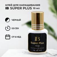 Клей I-Beauty (Ай бьюти) Super Plus 10 мл
