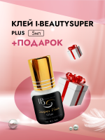Клей I-Beauty (Ай бьюти) Super Plus 5 мл с подарками