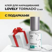 Клей черный Lovely Tornado 5 мл с подарками