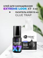 Набор Клей Extreme Look (Экстрим лук) X7 (5 мл) и Гаситель клея Extreme Look Glue Trap 15мл