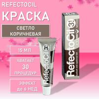 Светло-коричневая краска RefectoCil (Рефектоцил) №3.1