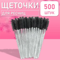Ворсовые щеточки для ресниц с блестками черные 500 шт