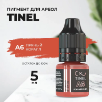 Пигмент для ареол A6 "Пряный коралл" (5ml  )