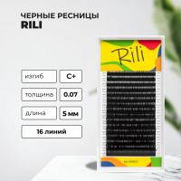 Ресницы чёрные Rili - 16 линий