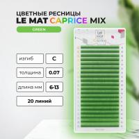 Ресницы Green Le Maitre Caprice 20 линий