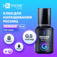 Клей Extreme Look (Экстрим лук) GENESIS Top Speed (10 мл) (истекает срок годности)
