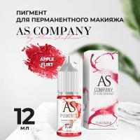 Пигмент для губ Apple flirt (Яблочный флирт), 12 мл (истекает срок)