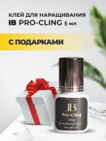 Клей I-Beauty (Ай бьюти) Pro-Cling 5 мл с подарками