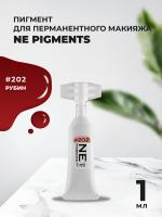 Монодоза пигмента для губ NE Pigments Рубин №202