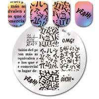 Born Pretty, Пластина для стемпинга 5,5 см 21807 BP-076, 1 шт