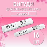 Бигуди для завивки ресниц, размер L,16 шт, CC Lashes
