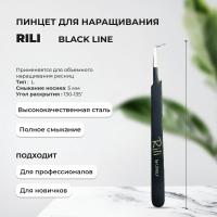 Пинцет для наращивания Rili тип L (5 мм) (Black Line)