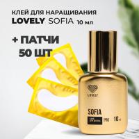 Набор Клей чёрный Lovely "Sofia", 10 мл и 50 патчей