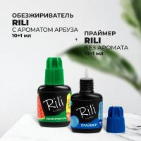 Набор Обезжириватель Rili с ароматом арбуза, 10+1 мл и Праймер Rili без аромата, 10+1 мл