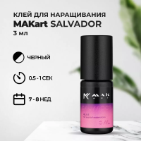 Клей MAKart Salvador 3 мл (истекает срок годности)