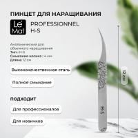 Пинцет профессиональный Le Maitre "Professionnel" H-S