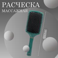 Расческа масажная квадратная темно-зеленая