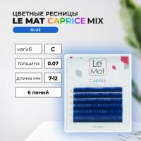 Ресницы Blue Le Maitre Caprice 6 линий