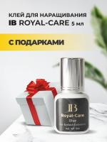 Клей I-Beauty (Ай бьюти) Royal-Care 5 мл с подарками