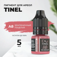 Пигмент для ареол A8 "Земляничный поцелуй" (5ml  )