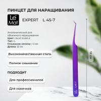 Пинцет профессиональный Le Maitre "Expert" BLUE-PURPLE L 45-7