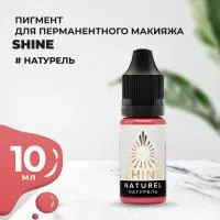 Пигмент Shine Натурель, 10 мл