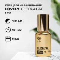 Клей Lovely Cleopatra 5 мл